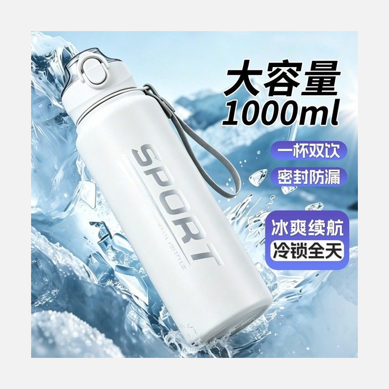 大容量运动保温杯 1000ml双饮盖