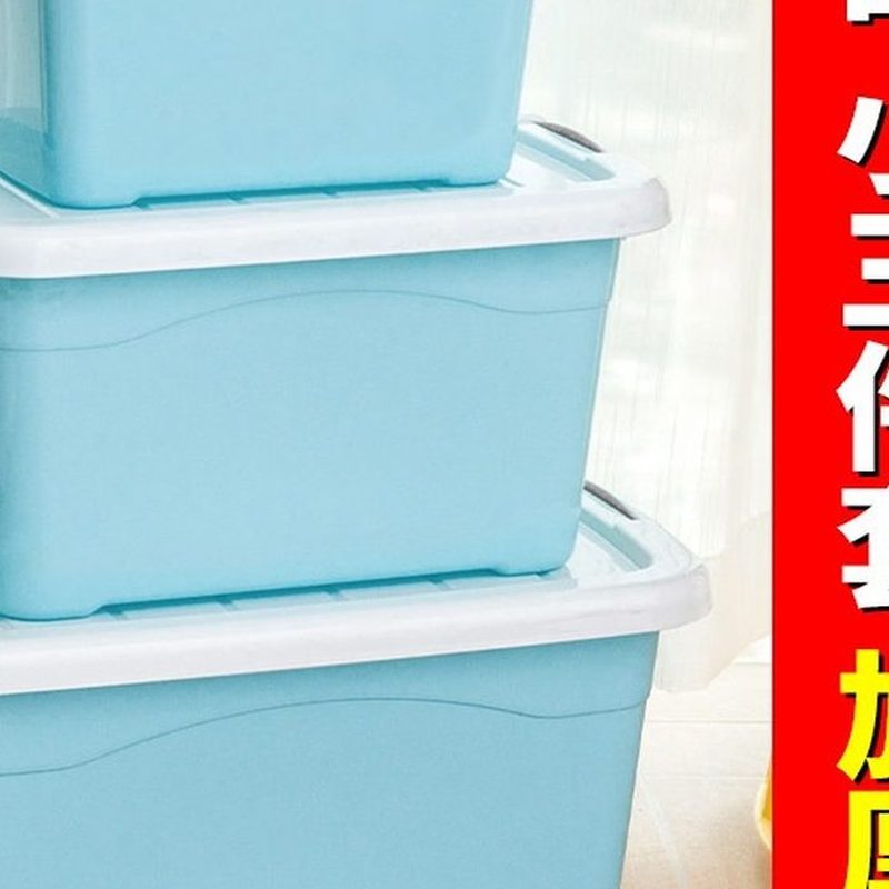 带盖收纳箱三件套 加厚塑料 细节图1