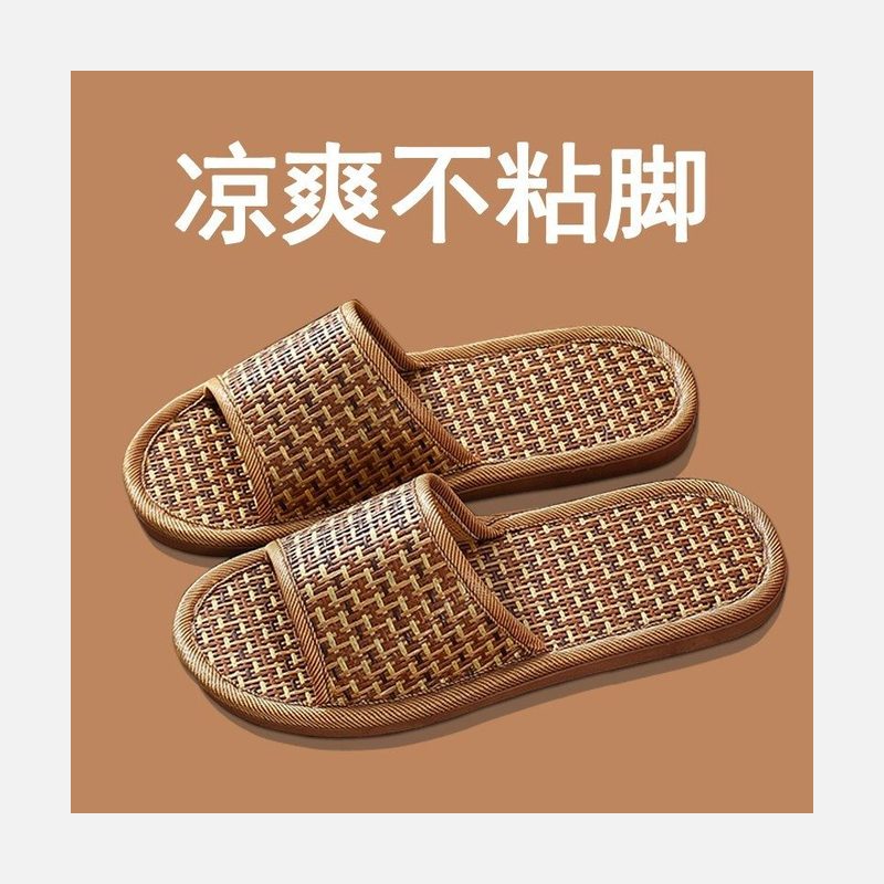 藤草编织居家拖 凉快不粘脚