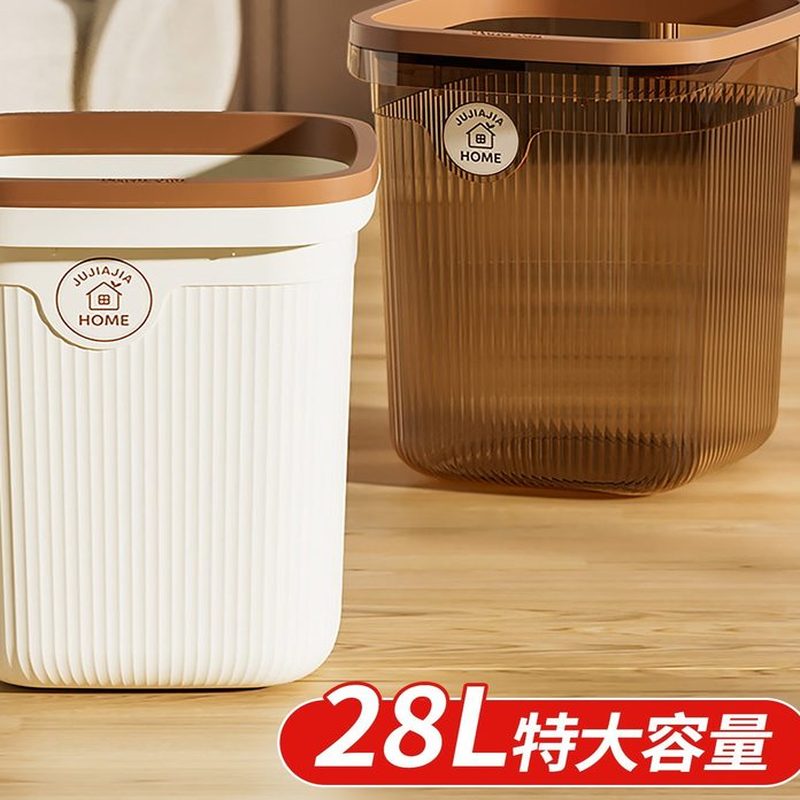 大号压圈垃圾桶 客厅厨房纸篓