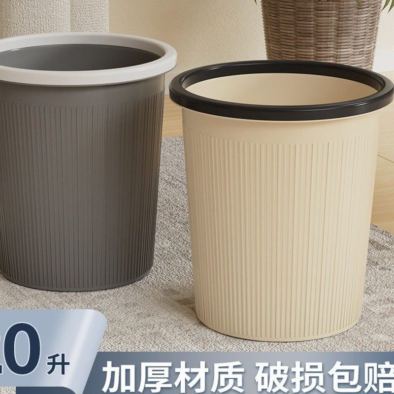 20升圆形垃圾桶 加厚竖纹