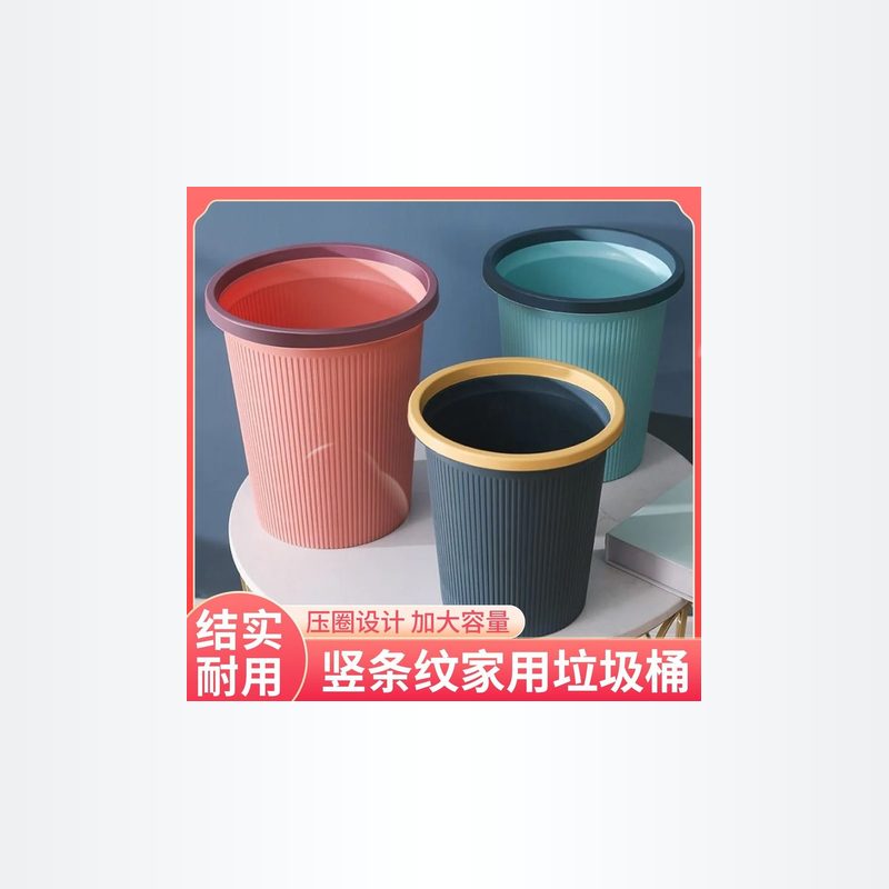 家用加厚垃圾桶 大号容量