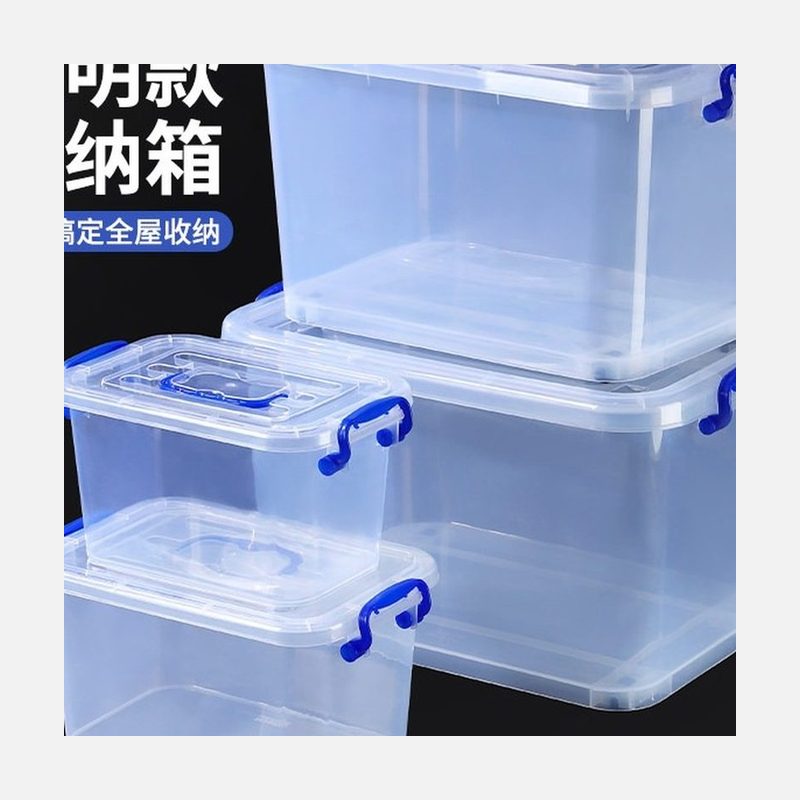 透明收纳箱三件套 加厚塑料 细节图1